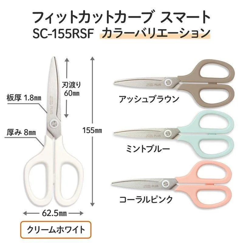 (Pre-Order) PLUS Scissors Fit Cut Curve Smart SC-155RSF